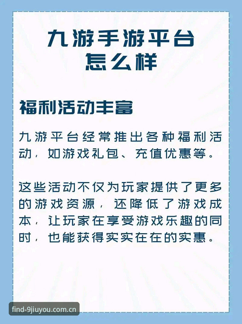 揭秘九游官方平台：那个“发现游戏新乐趣最新版数据平台”到底改了什么？